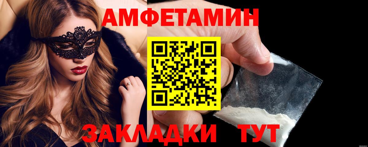 Кинель  АМФЕТАМИН VHQ  АМФЕТАМИН  АМФ  Вход с VPN 