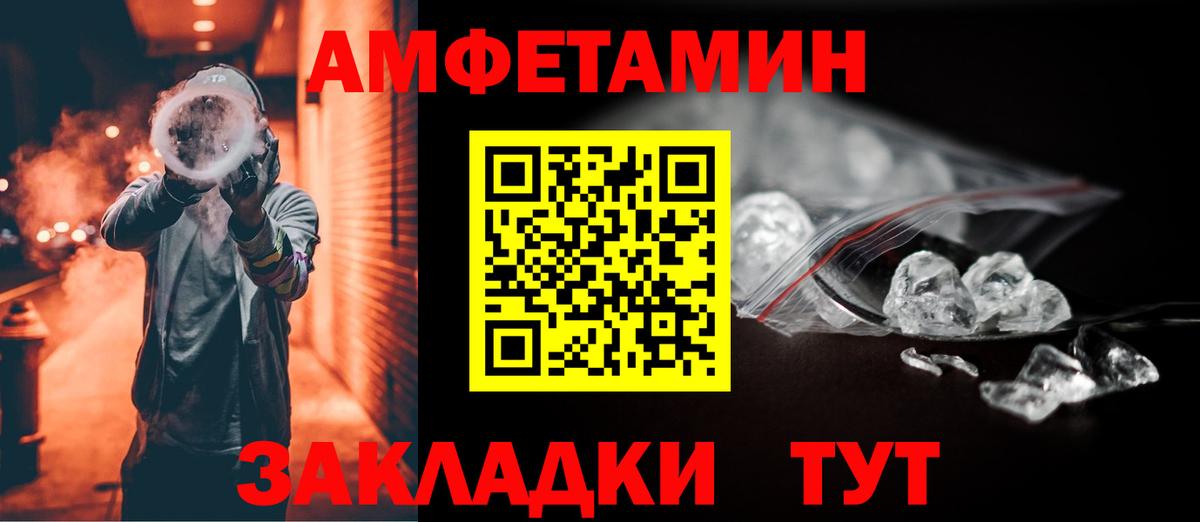 АМФЕТАМИН Розовый Кинель