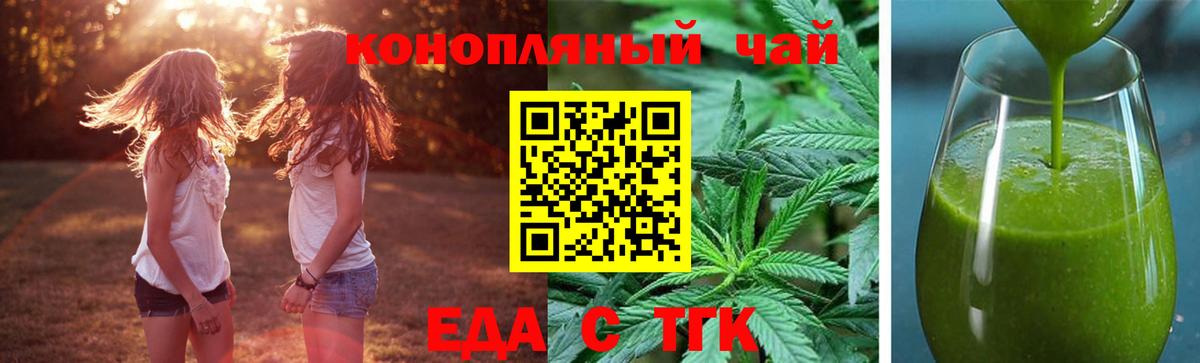 Кинель  Еда ТГК конопля  Вход с VPN 