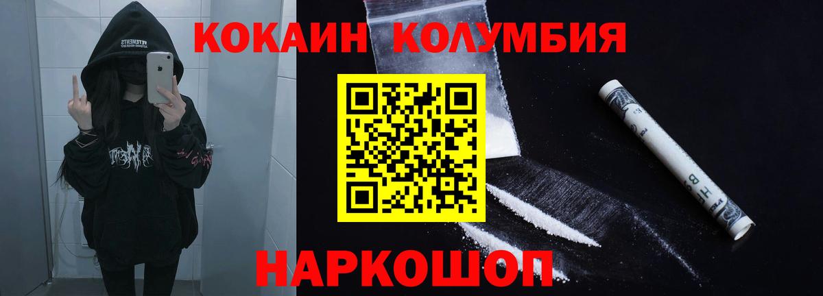 Кинель  КОКАИН  COCAIN VHQ  Вход с VPN  КОКАИН 99% 