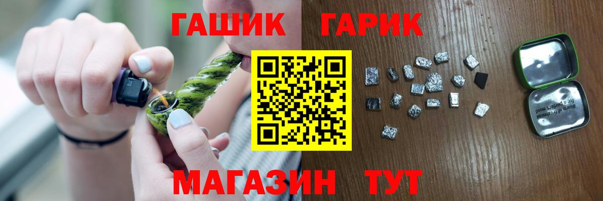 ГАШИШ Изолятор Кинель