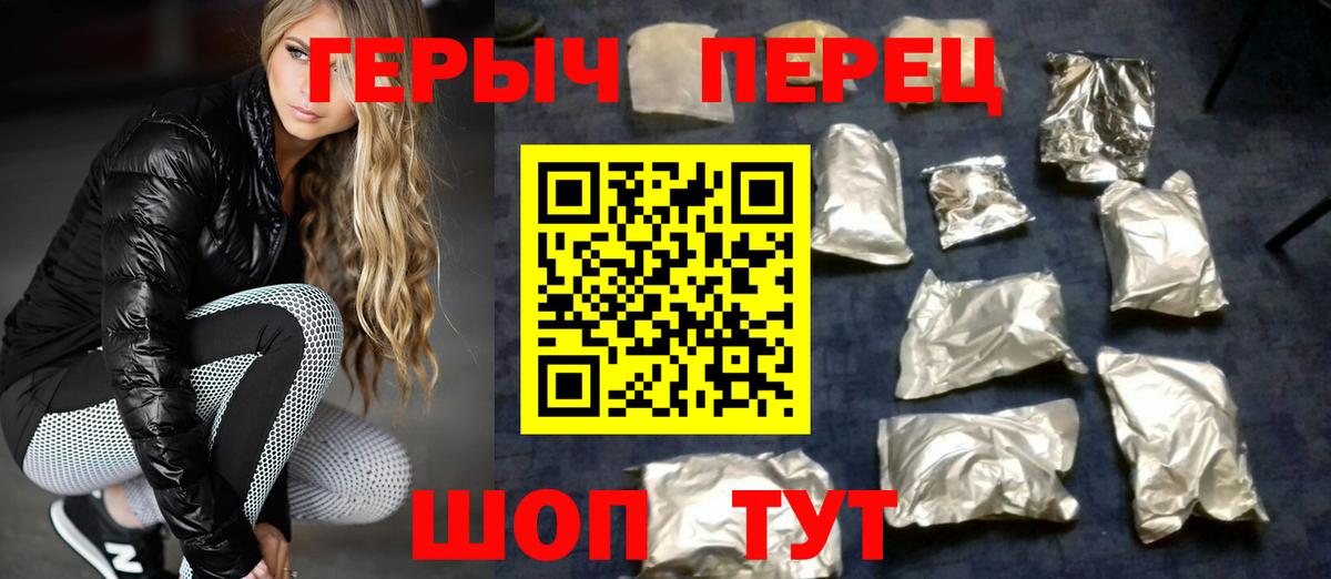 Героин гречка Кинель
