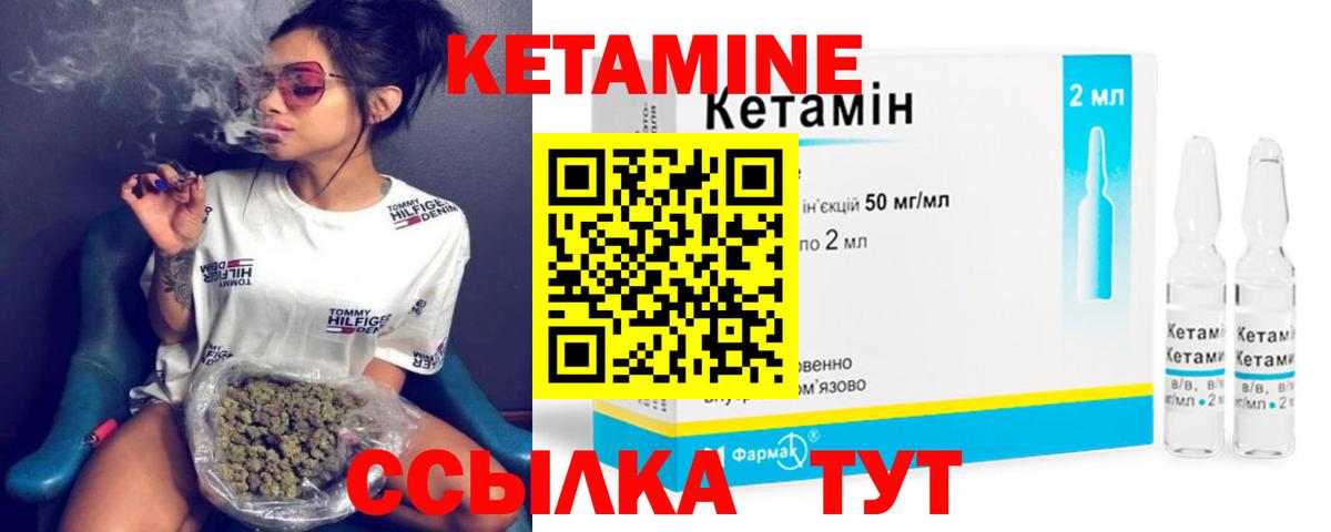 КЕТАМИН VHQ  Вход с VPN  Кинель 