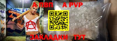 альфа пвп VHQ Ачхой-Мартан