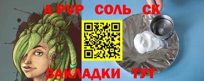 соль ск Баксан