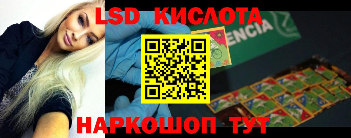 LSD-25 экстази ecstasy  Лсд 25 экстази кислота  Кинель  Вход с VPN 