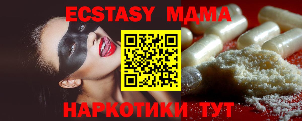 MDMA  MDMA crystal  Кинель  Вход с VPN  MDMA VHQ 
