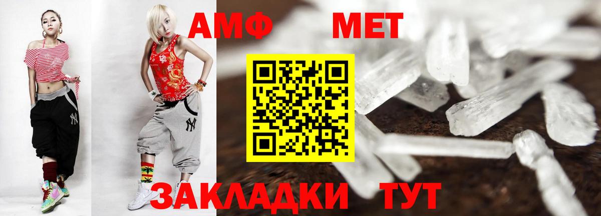 Метамфетамин пудра Кинель