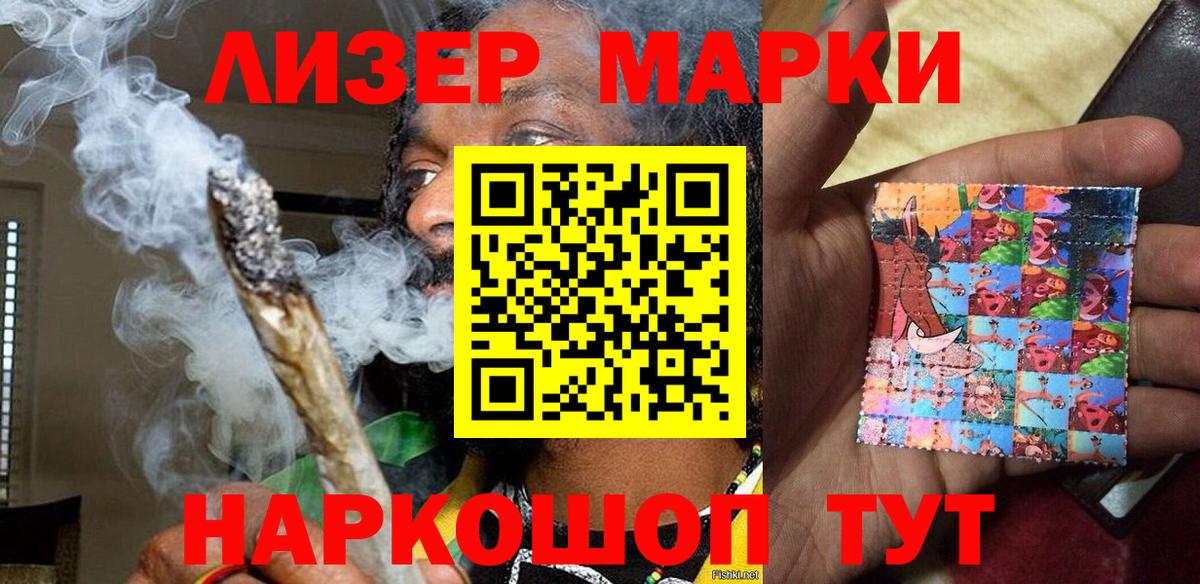 Марки NBOMe 1,5мг Кинель