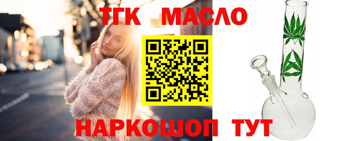 Дистиллят ТГК Wax Кинель