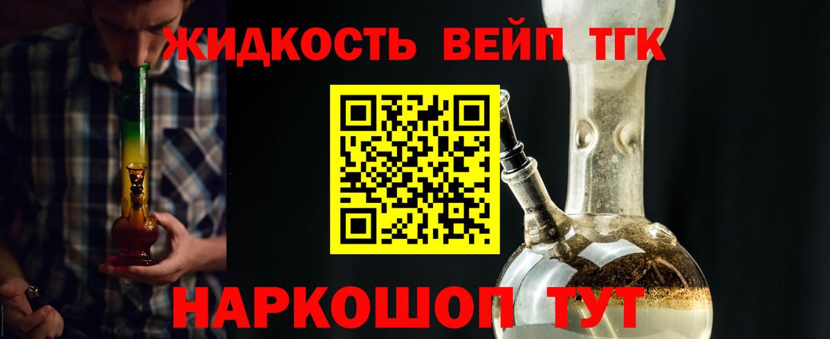 Дистиллят ТГК вейп  ТГК Wax  Вход с VPN  Кинель 
